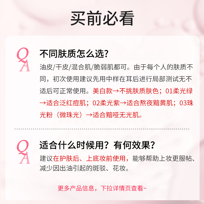 程十安的店姬芮za隔离防晒霜美白遮瑕素颜霜三合一紫色妆前乳bb霜 - 图0