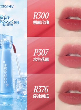 Colorkey珂拉琪全加桶：水雾唇釉P307+眼影盘钻石海+眉笔01摩卡棕