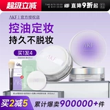 Рассыпчатая пудра, водостойкая база под макияж для жирной кожи, новая коллекция, контроль жирного блеска, долговременный эффект