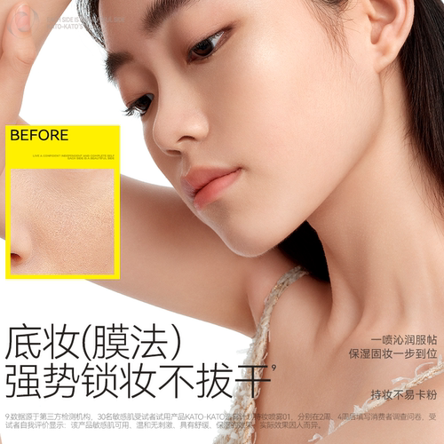 程十安kato定妆喷雾散粉饼持久控油防水防汗不脱妆新娘女干皮油皮 - 图0