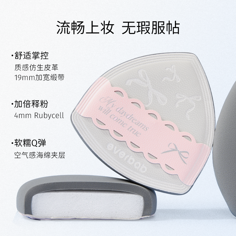 程十安 everbab粉扑蝴蝶结棉花糖粉扑奶皮气垫粉扑粉底液专用化妆,淘宝优惠券,粉丝福利购,淘宝优惠卷