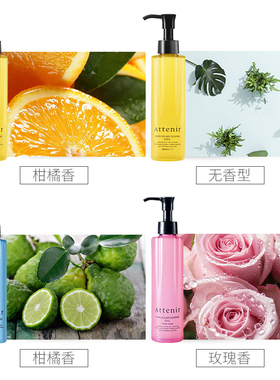 官方授权！艾天然卸妆油