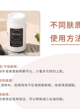 85g大容量rcma黑胡椒散粉