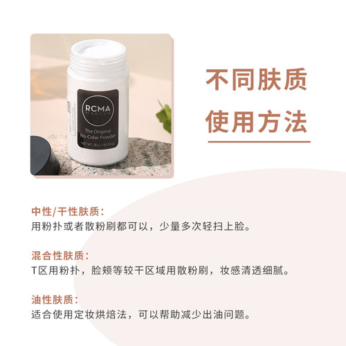 程十安rcma散粉黑胡椒定妆持久不脱妆油皮哑光蜜粉饼女大容量 - 图1