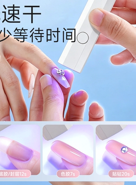 程十安美甲一字灯速干手持光疗机甲片照灯指甲油胶紫外线烤灯工具