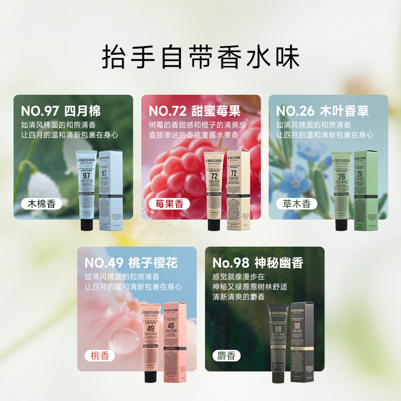 韩国wdressroom多衣丝护手霜滋润保湿补水防干裂不粘腻金希澈同款 - 图1