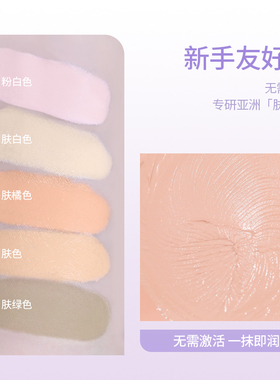 girlscrush遮瑕gc全能五色遮瑕盘