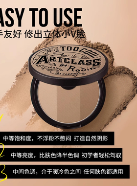 涂酷修容盘阴影鼻影侧影