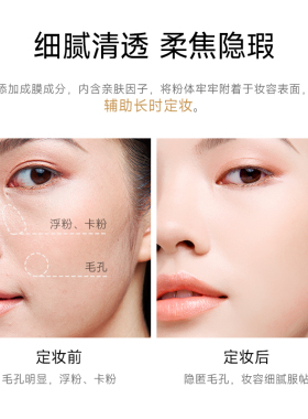 柏瑞美黑胡椒散粉定妆粉持久不脱妆大容量博瑞美PRAMY