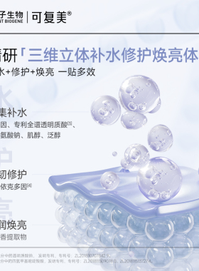 次日达！正品可复美吨吨小水膜