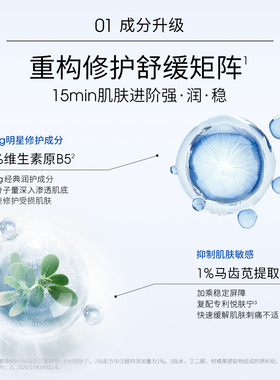 ddg2.0B5面膜补水保湿修护
