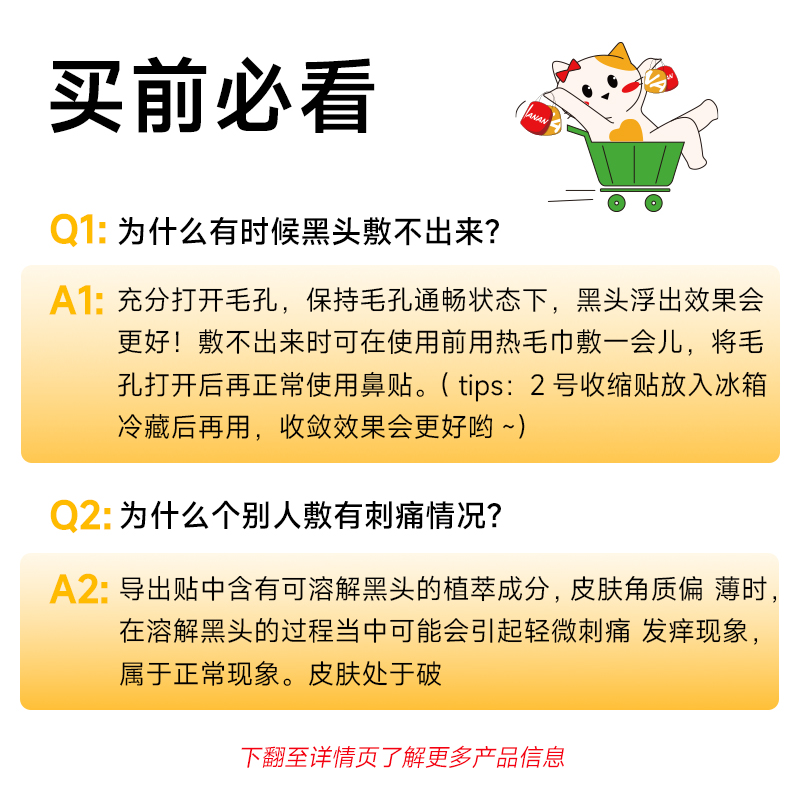 RNW鼻贴去黑头贴收缩毛孔粉刺闭口深层清洁神器导出液女男士专用 - 图0