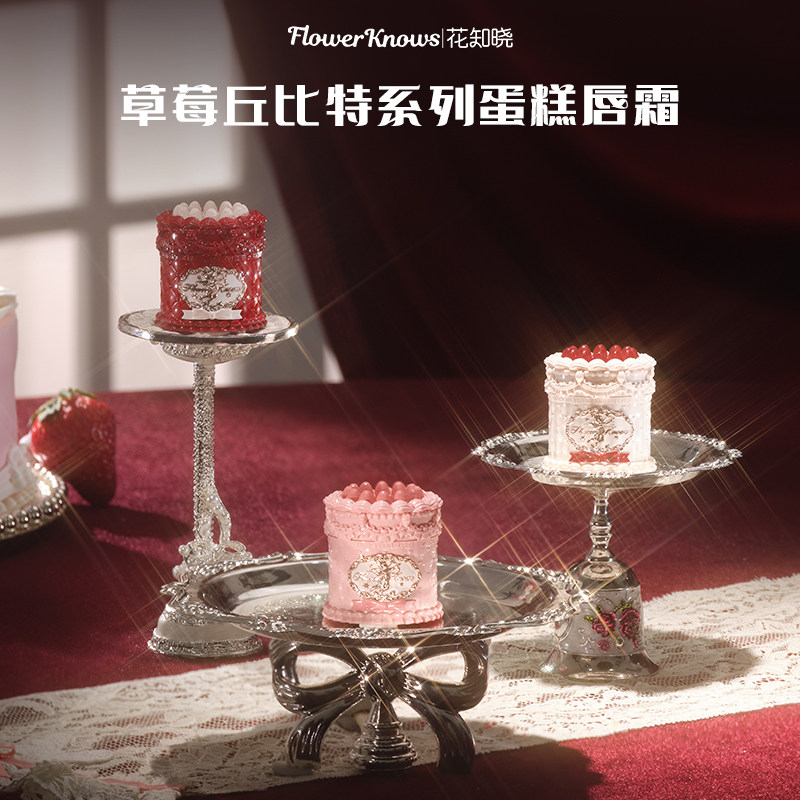 程十安 花知晓口红草莓丘比特唇泥唇釉裸色系素颜不易沾杯女唇霜,淘宝优惠券,粉丝福利购,淘宝优惠卷