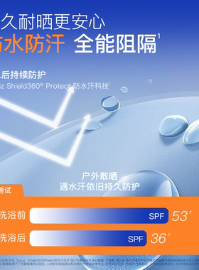新升级SPF50+PA++++奥札防晒喷雾