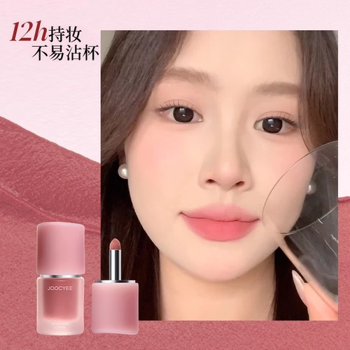程十安Joocyee酵色多用霜裸色唇颊霜唇泥c06唇釉哑光雾面口红c33 - 图2