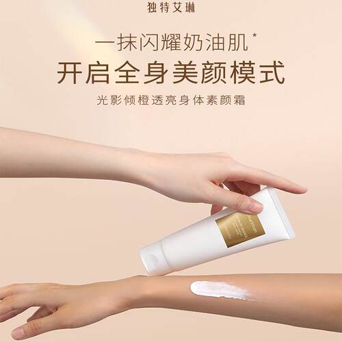Dr独特艾琳防晒身体素颜霜dearlrean自然透亮美白身体乳全身遮瑕 - 图0