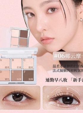 保税区发货2aN六色眼影盘日常百搭显色不飞粉淡妆大地色眼妆卧蚕