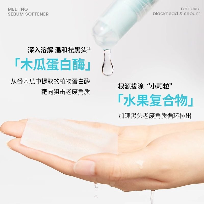 程十安的店ilso黑头铲冷敷仪一苏黑头水导出液减少粉刺温和无刺激,淘宝优惠券,粉丝福利购,淘宝优惠卷