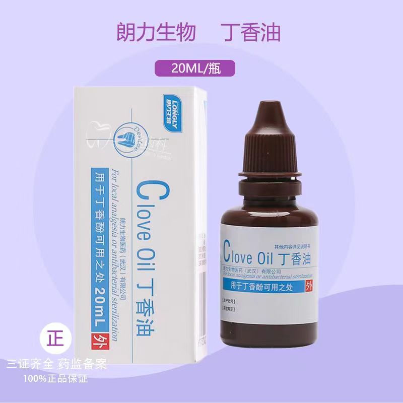 朗力丁香油oc甲醛甲酚fc樟脑酚溶液cp碘酚牙科专用口腔材料 - 图2