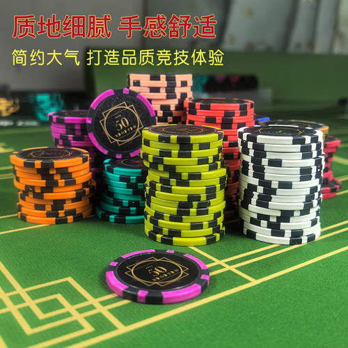 德州筹码棋牌室专用筹码高档卡片套装麻将扑克牌积分币掼蛋筹码币 - 图2