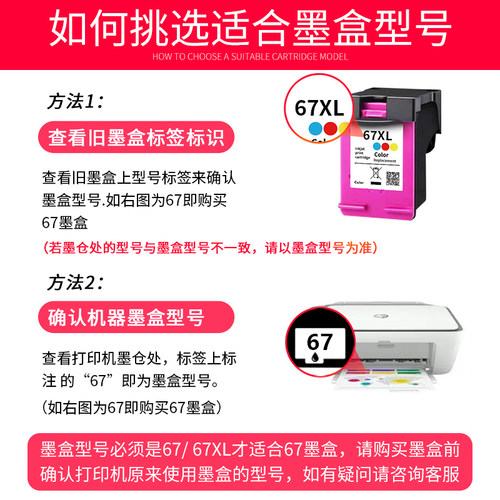 67墨盒 适用惠普HP 2330 2723 2700 2721 6020 6052 6055 6420 6452 6455 6458打印机 可加墨 XL黑色 彩色 - 图2