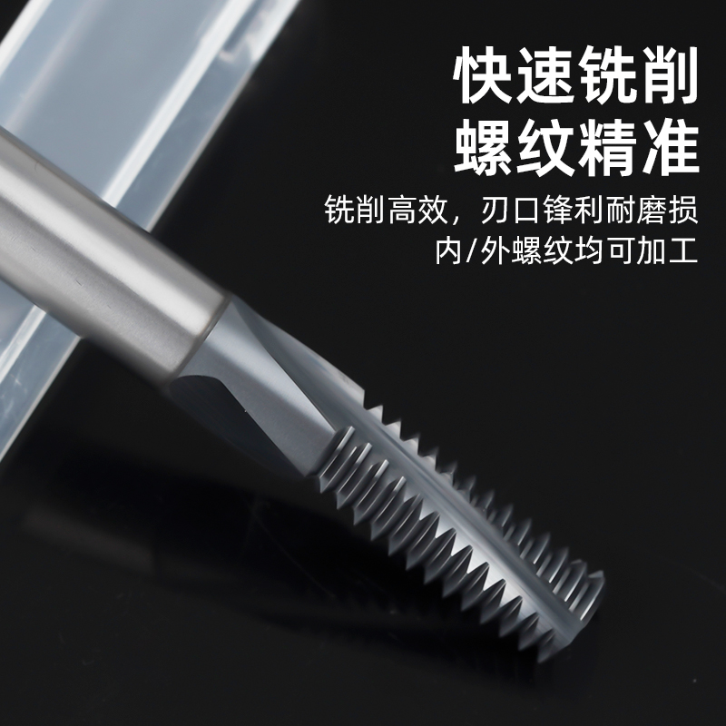60度螺纹铣刀单牙三牙全牙M1-M24钨钢合金钢用涂层公制牙刀可定制 - 图1