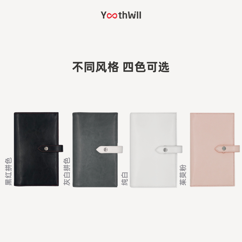 YouthWill URBAN小环活页手帐A6 Personal巴川纸内芯活页替芯-图2