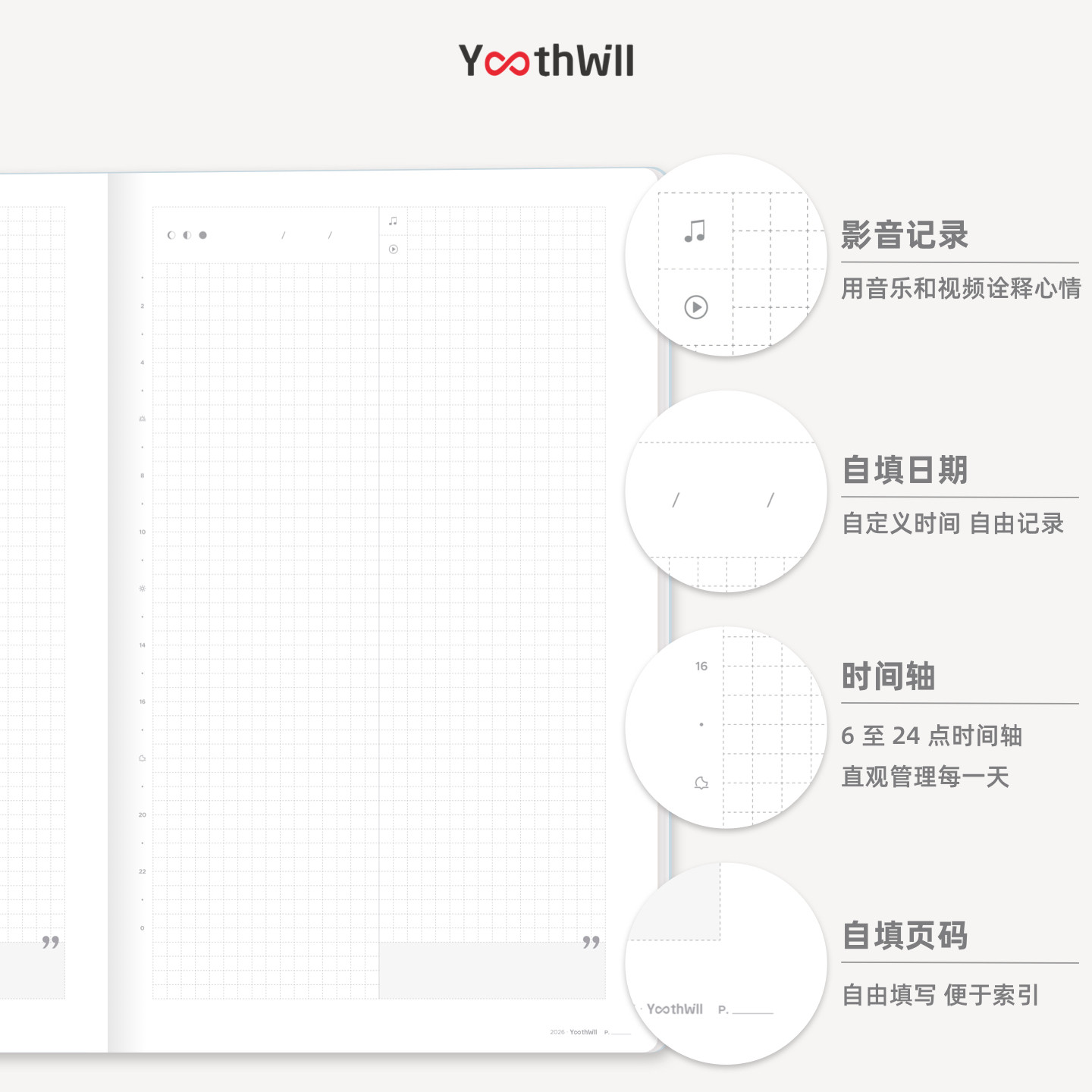 YouthWill 自填本册 2026 Slim-A5 手账本 日计划 日记本 日程本,淘宝优惠券,粉丝福利购,淘宝优惠卷