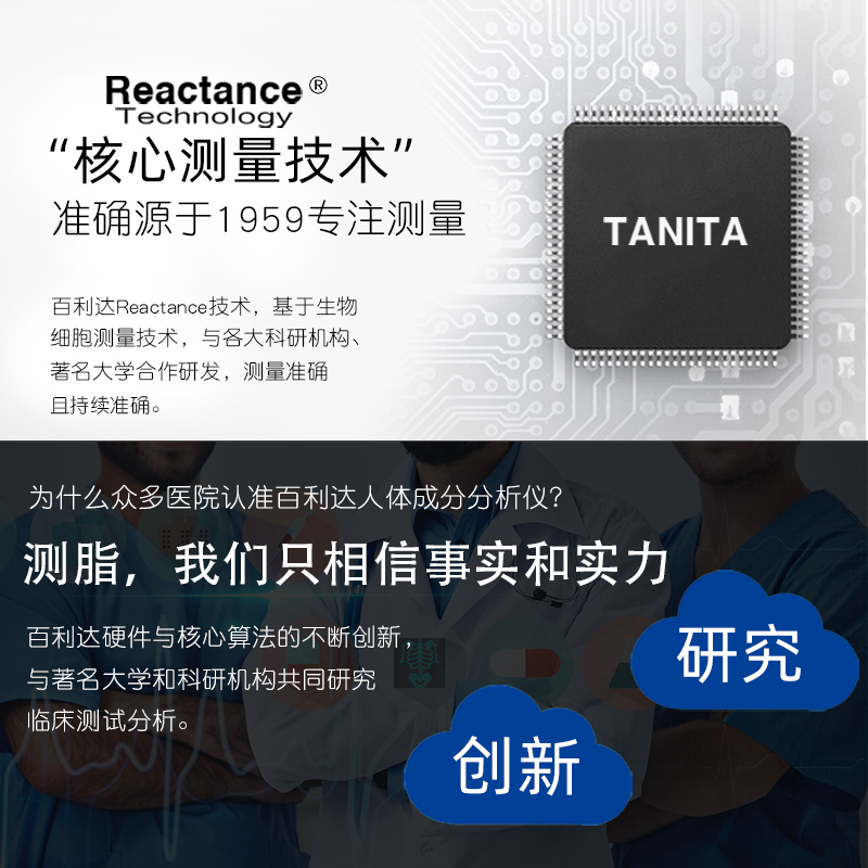 Tanita/百利达体脂秤脂肪秤人体秤电子秤体重秤健康秤精准BC-567 - 图3