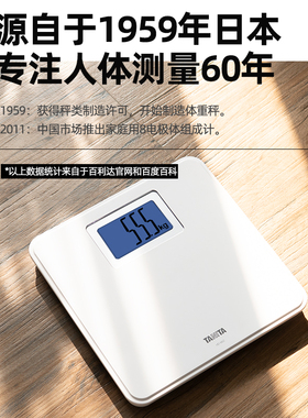 百利达电子体重秤高精度