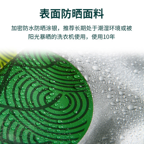 TCL洗衣机罩布洗衣机防晒罩套波轮上开盖防水防尘盖布阳台遮挡帘 - 图1