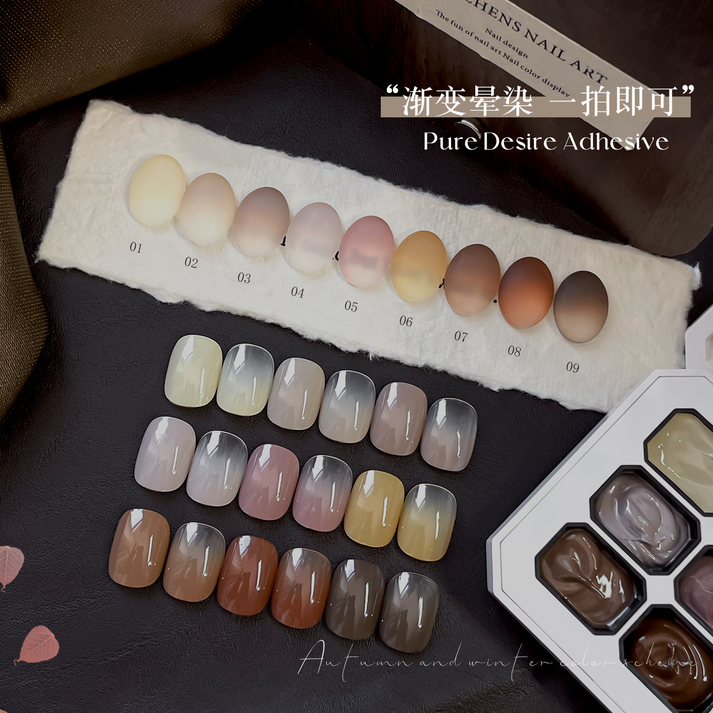 kaniu/卡妞九宫格纯欲奶咖拍拍胶新款彩绘胶免洗晕染渐变指甲油胶 - 图0