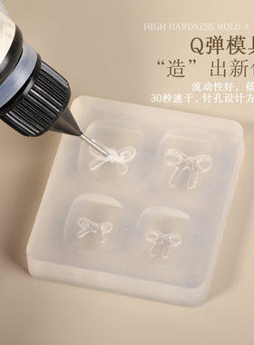 美甲Q弹高透6色模具胶