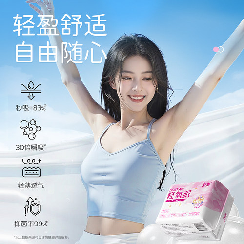 舒莱薄款透气姨妈巾轻氧派日用夜用组合卫生巾透气防漏女整箱片 - 图0