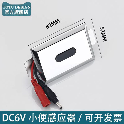 小便池感应器配件暗装便斗冲洗器面板电磁阀6v厕所大便蹲坑冲水器 - 图3