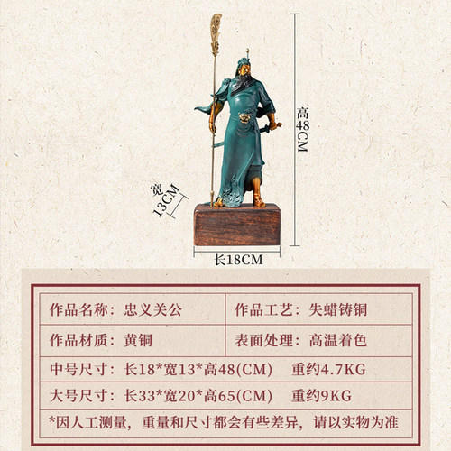 财神关公铜摆件关羽关二爷铜像神像客厅财位摆件公司店铺开业礼品 - 图3