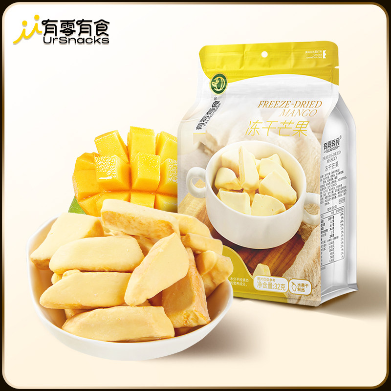 有零有食冻干芒果健康休闲水果干 有零有食食品芒果干