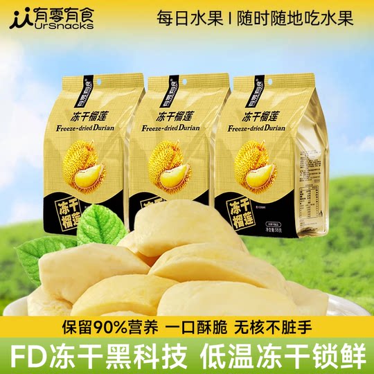 There are snacks, freeze-dried durian, Thai authentic dried fruit