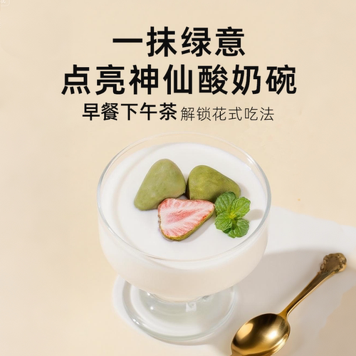 有零有食抹茶味冻干草莓38g*3袋冻干水果干户外露营草莓脆小零食 - 图0