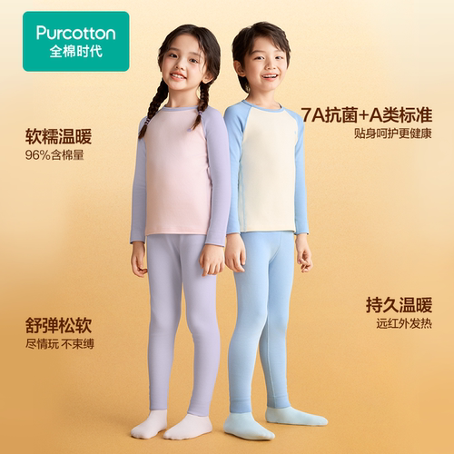 全棉时代儿童7A抗菌保暖内衣男女孩宝宝纯棉秋衣秋裤加厚打底套装 - 图0