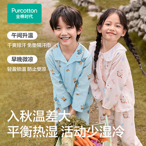 全棉时代春秋季款儿童纱布家居服男女孩宝宝纯棉透气睡衣睡裤套装 - 图0