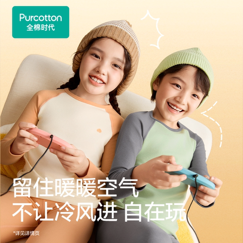 全棉时代儿童7A抗菌保暖内衣男女孩宝宝纯棉秋衣秋裤加厚打底套装 - 图3
