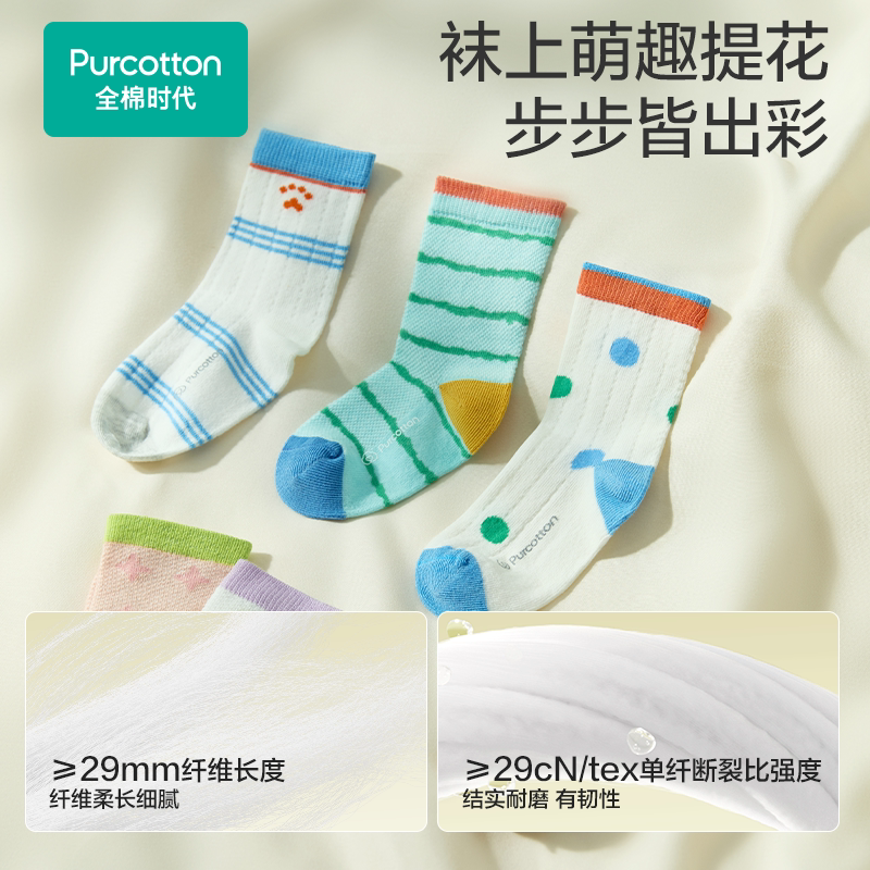 【3双装】全棉时代儿童纯棉袜子学生小白袜5A级抗菌消臭男女童袜