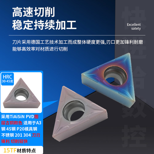 数控刀片 三角形 TCMT16T304/TCMT16T308 耐磨不粘刀 高温抗氧 - 图2