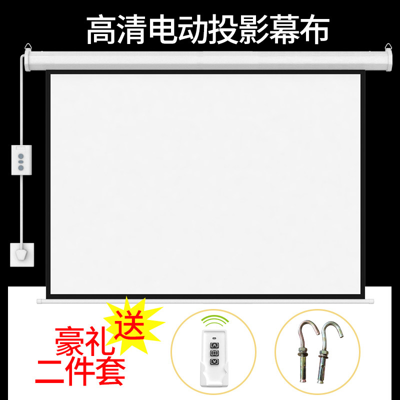 感翼家用高清电动300寸投影幕布 感翼幕布