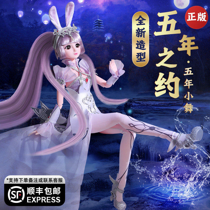 多乐斗罗大陆彤乐芭比套装洋娃娃 同步模玩娃娃/配件