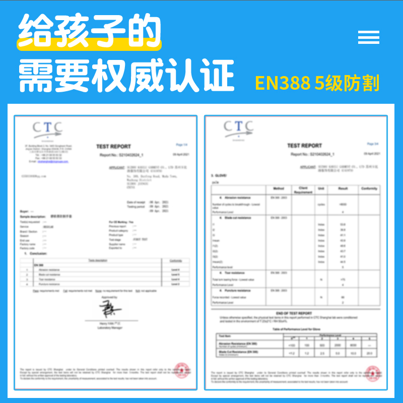 碧欧蓓儿童防割手套5级赶海专用防护抓螃蟹防咬园艺劳动木工劳保