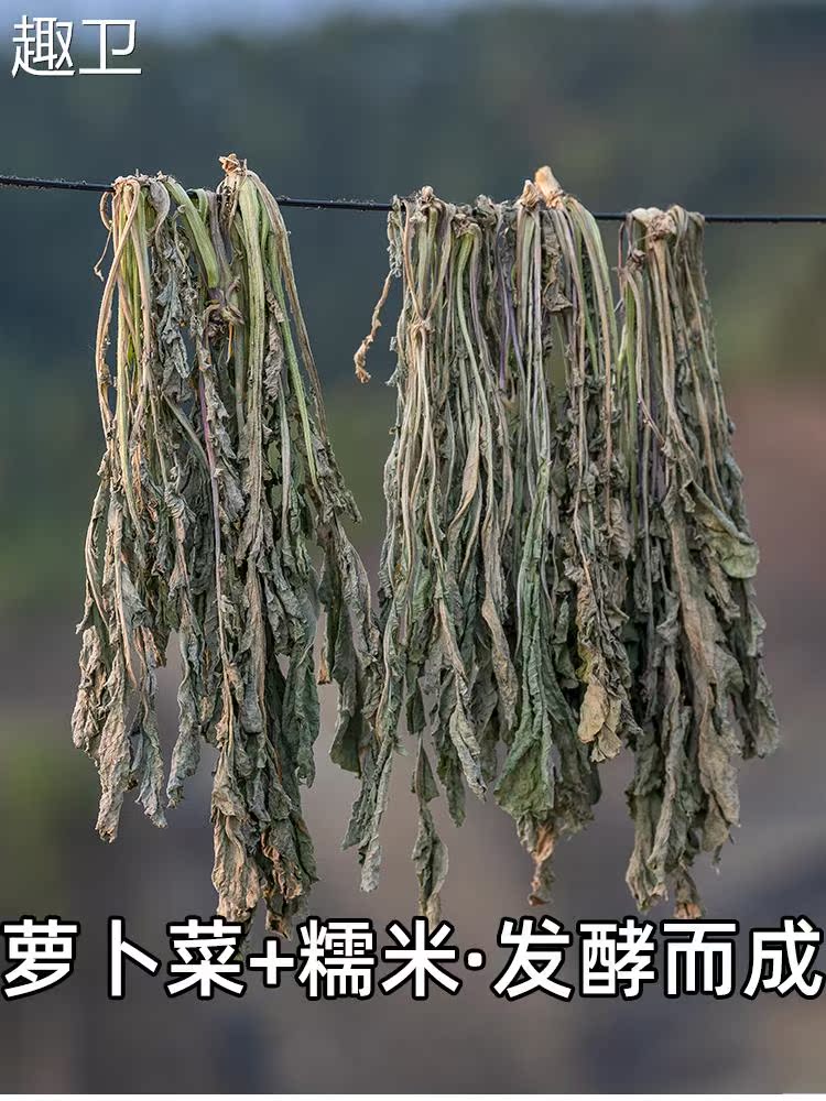 腌菜膏500g云南特产德宏傣味酸菜膏拌洋芋烧烤蘸料蘸水腌菜糕调料 - 图1