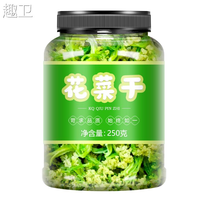 花菜干干花菜椰菜花干菜火锅土特产农家干货菜类脱水蔬菜干500g - 图3