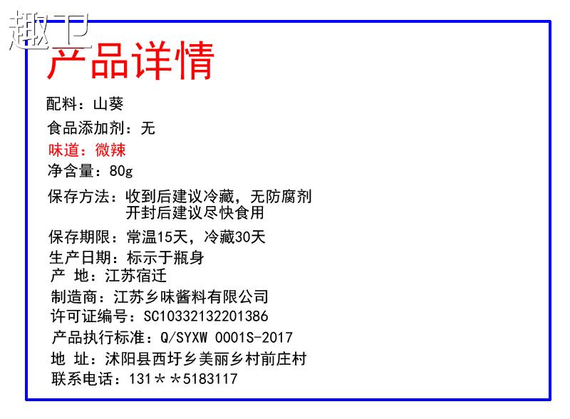 现磨山葵酱生鱼片80g云南刺身日式料理寿司食材生芥末手工无添-图3